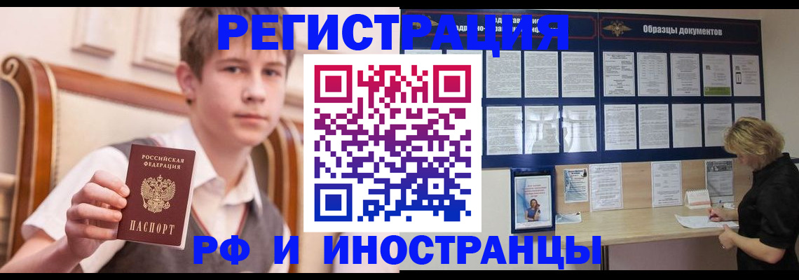 прописка для военкомата в Ростове-на-Дону
