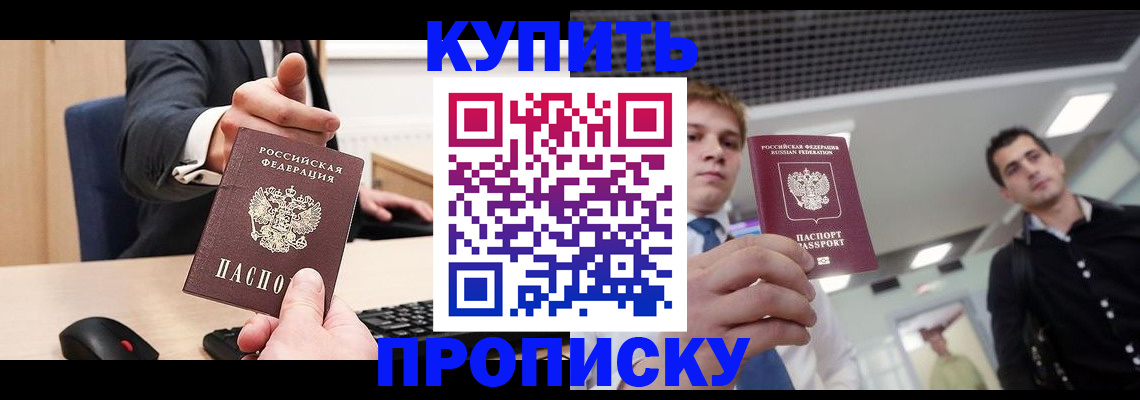 прописка поиск в Ростове-на-Дону