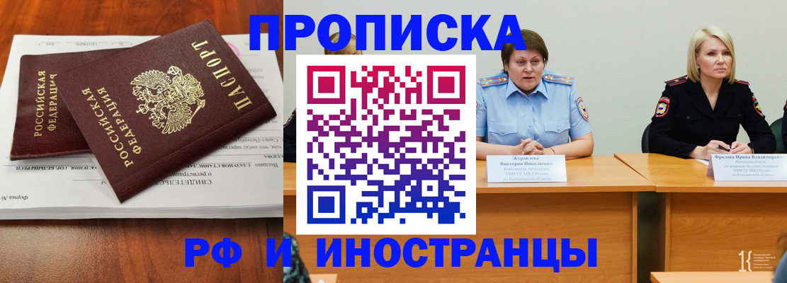 временная регистрация для всех в Ростове-на-Дону