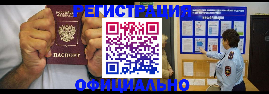 временная регистрация для всех в Ростове-на-Дону